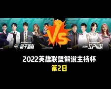 多米APP-北京国安对阵上海上港现场直播
