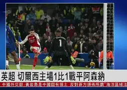 而在英超转会市场仅剩两天之际,切尔西不得不火速寻找