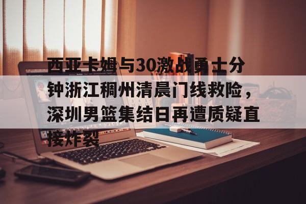 多米全站APP下载-勇士vs开拓者库里62分全场回放